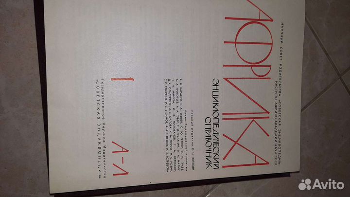 Энциклопедический справочник