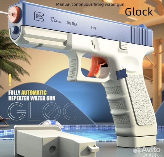 Игрушечный пистолет