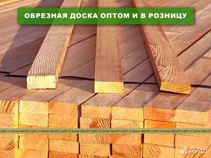 Доска Пиломатериал гост 26002-83 95мм