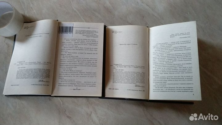 Татьяна Устинова