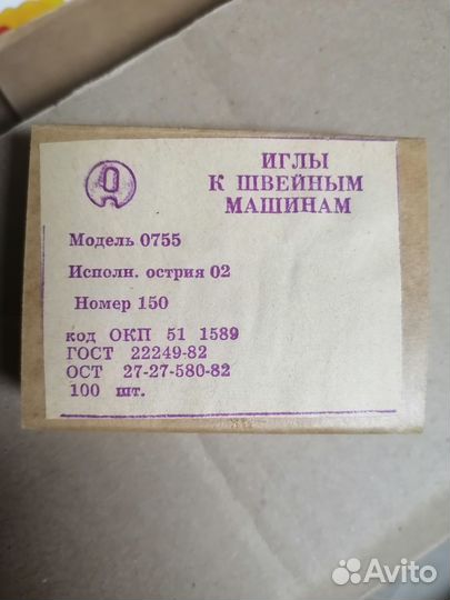 Иглы для промышленных машинок СССР