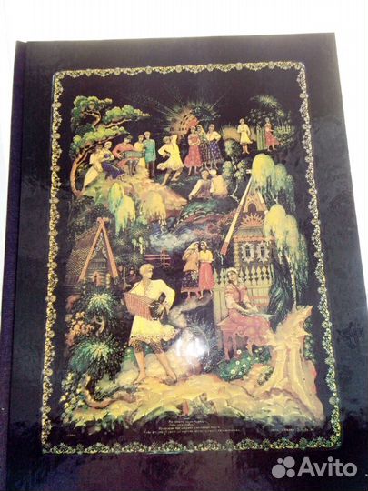 Книга Палех