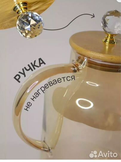 Чайник заварочный