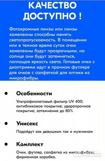 Новые Очки для зрения фотохромные титановые -1,5