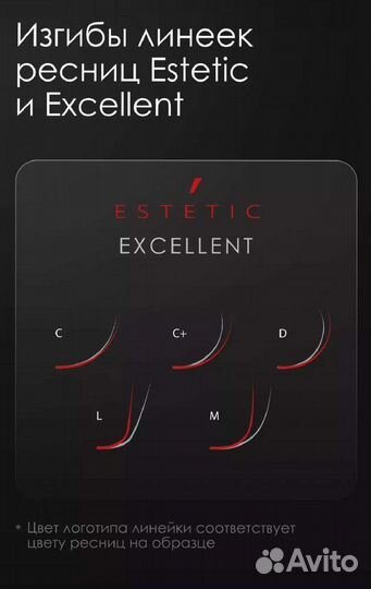 Материалы для наращивания ресниц