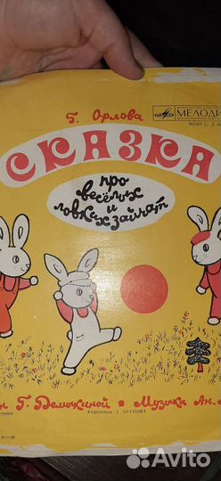 Пластинка ухти-тухти и сказка про весёлых и ловких