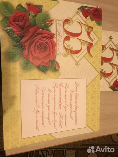 Открытки большие