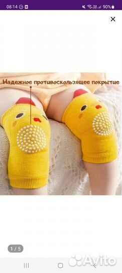 Наколенники детские