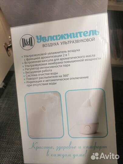 Увлажнитель воздуха