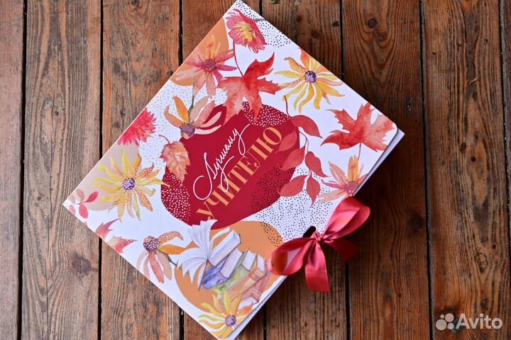 Чайный набор для учителя