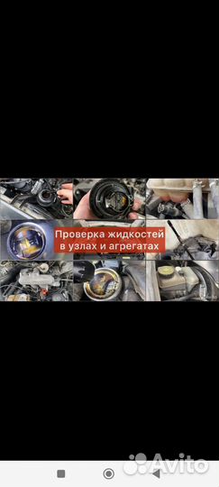 Автоподбор Автоэксперт Помощь при покупке авто