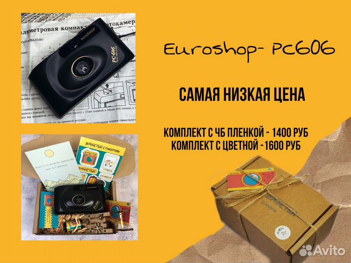 Пленочный фотоаппарат