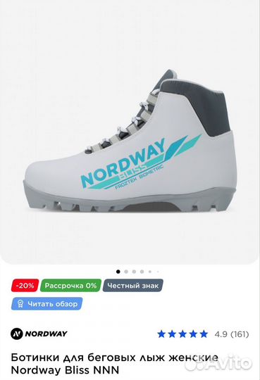 Беговые лыжи, палки, ботинки, чехол