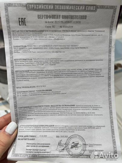 Пароварка блендер philips avent 4 в 1