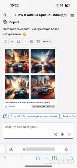 Чат Chat GPT-4, dall-E 3 бесплатный, не бот в тг