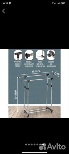 Вешалка напольная металлическая