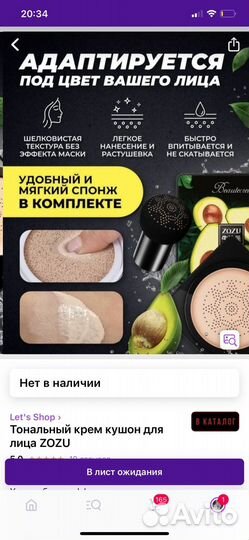 Тональный крем кушон новый