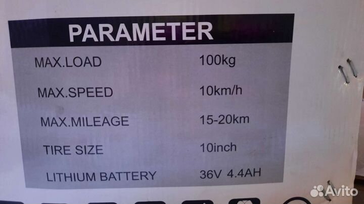 Гироскутер