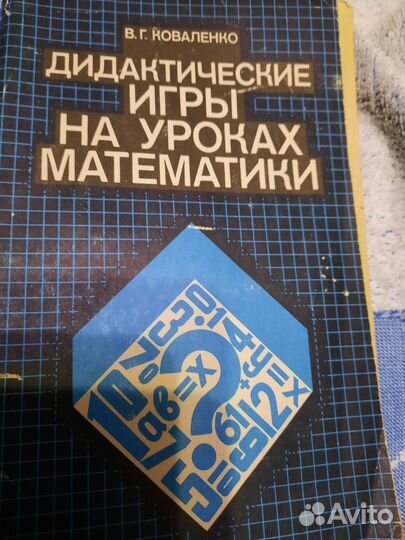 Математика - занимательная и интересная