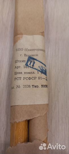 Барабанные палочки СССР