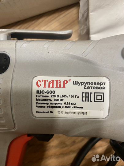 Шуруповерт сетевой