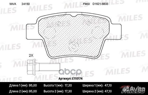 Колодки тормозные задние (без датчика + болты)