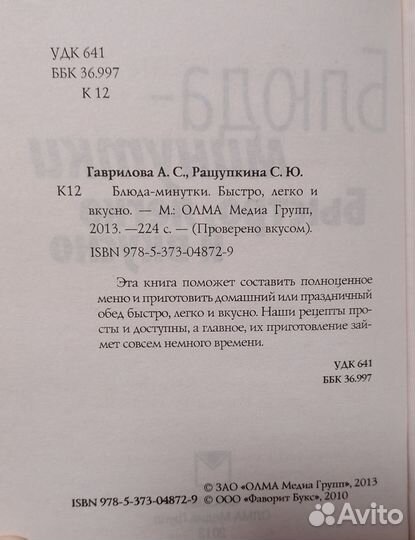 Кулинарные книги 3 шт
