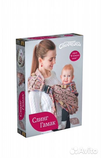 Слинг-гамак