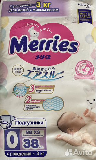 Памперсы подгузники для детей 0