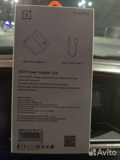 Зарядное устройство oneplus 1+