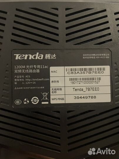 Продаю роутер Tenda