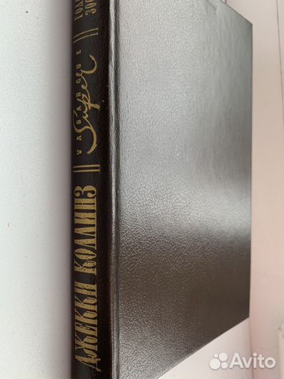 Книга Джекки Коллинз Голивудский зоопарк