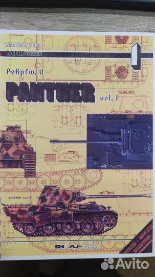 Книги по танку Пантера