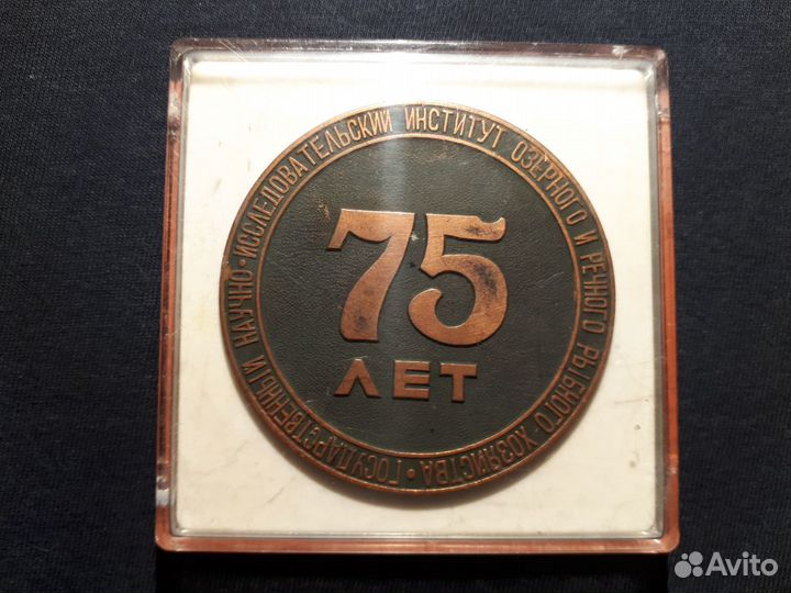 Памятная медаль (Настольная медаль )