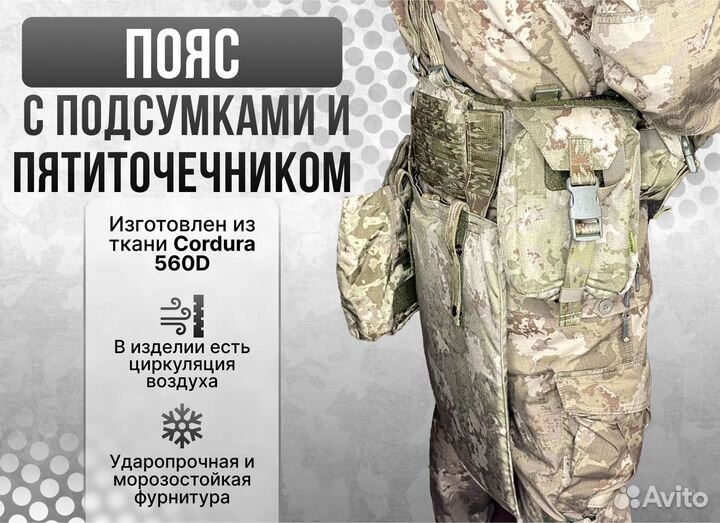 Пояс тактический