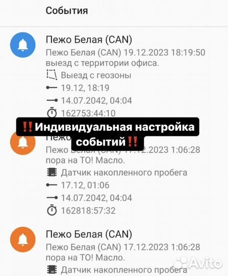 Установка глонасс для c/х