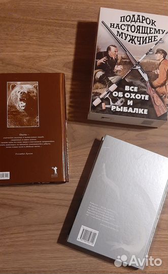 Энциклопедия охоты и рыбалки подарочная упаковка