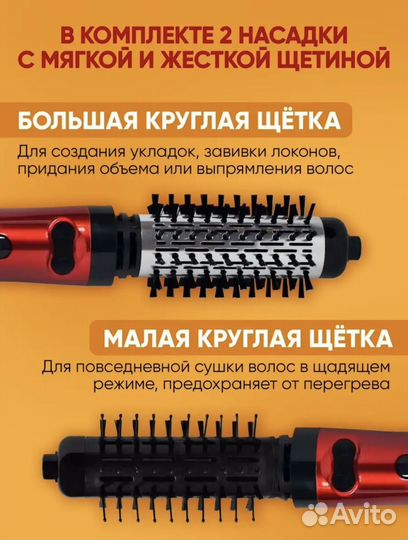Щетка-фен