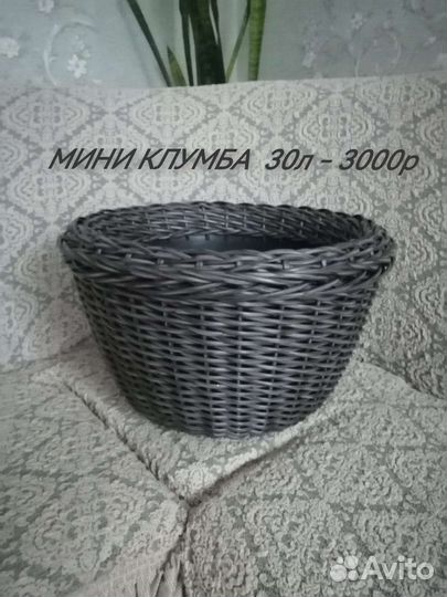 Кашпо для цветов