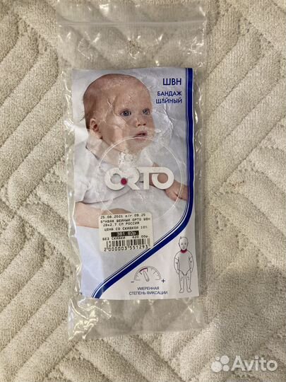 Бандаж шейный для ребёнка