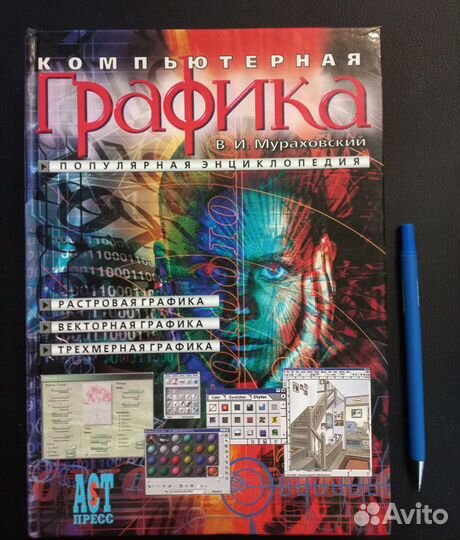 Компьютерные книги, разных годов, часть 1