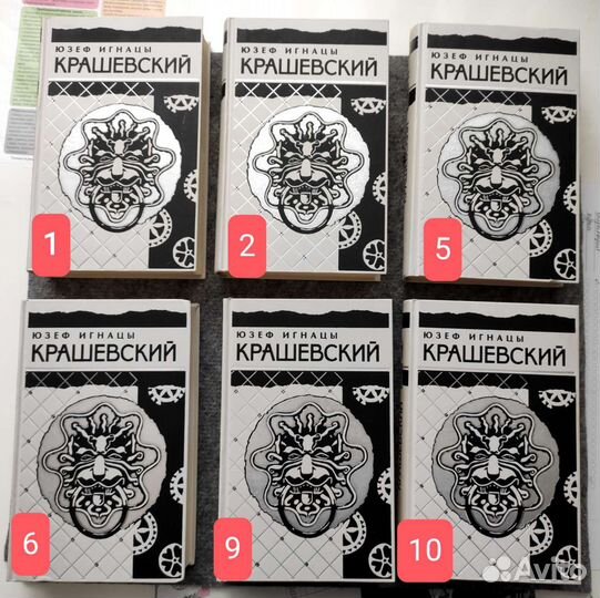 Юзеф Игнацы Крашевский Собрание сочинений