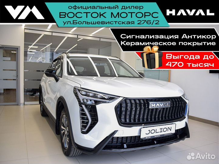 Haval Jolion 1.5 AMT, 2024