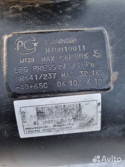 Газовый баллон 100л