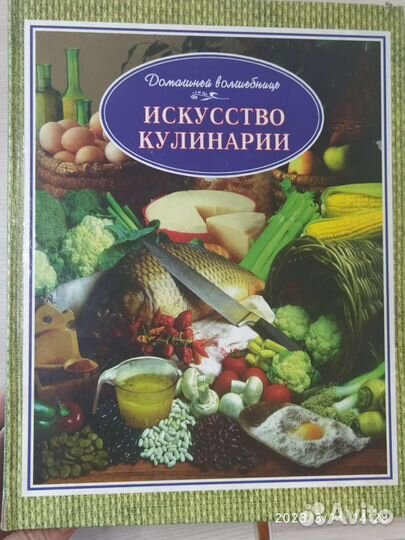 Книга по кулинарии