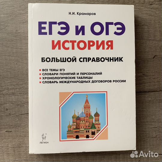 Атлас, контурные карты и справочник