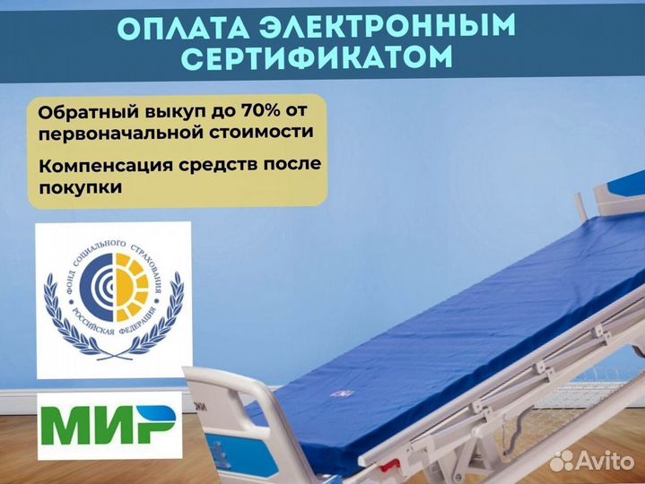 Матрас для медицинской кровати