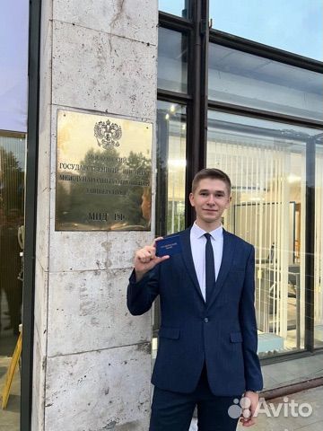 Репетитор по истории