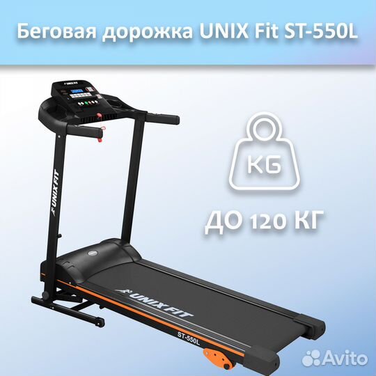Беговая дорожка unix Fit ST-550L арт.unix550.64