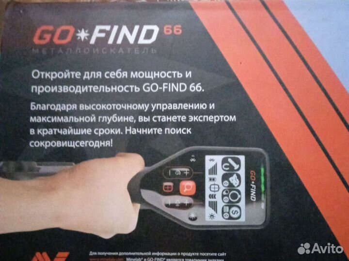 Металлоискатель бу